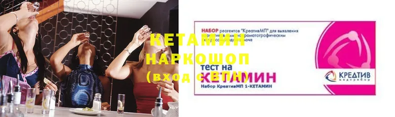 купить наркотик  Стрежевой  КЕТАМИН ketamine 